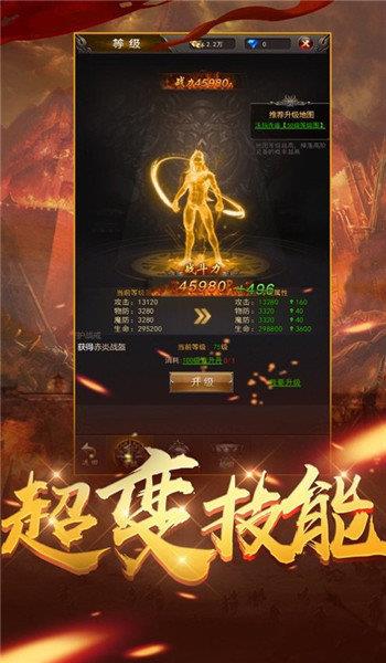 乱春秋单职业神途v1.6.3  v1.0图1