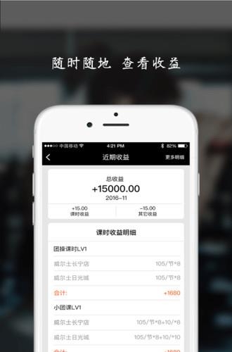 爱动教练端  v1.0.13图4