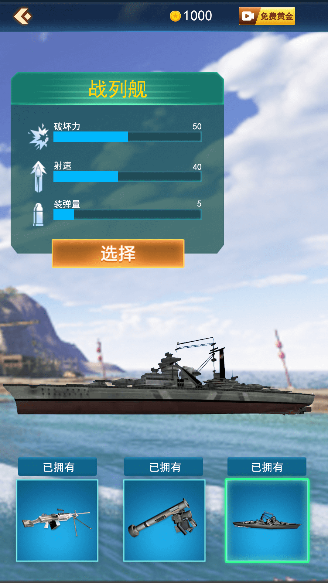 岛屿破坏模拟器  v1.1图3