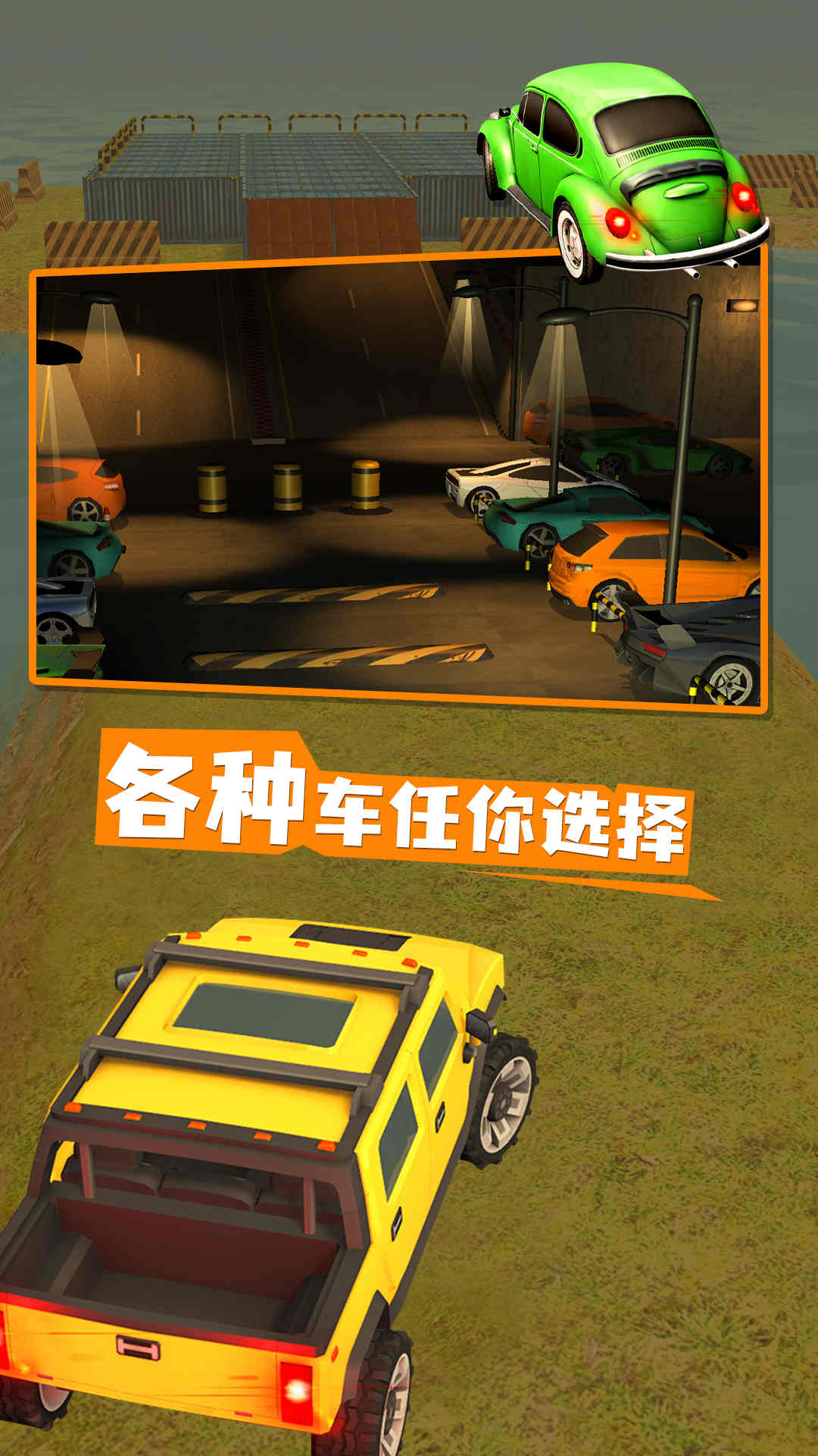 疯狂驾驶模拟  v1.0.0图1