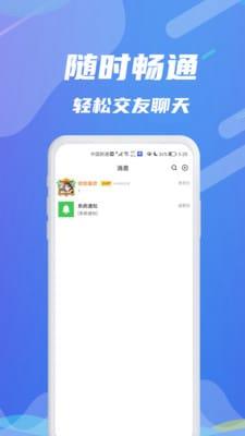 伊语  v1.0图3