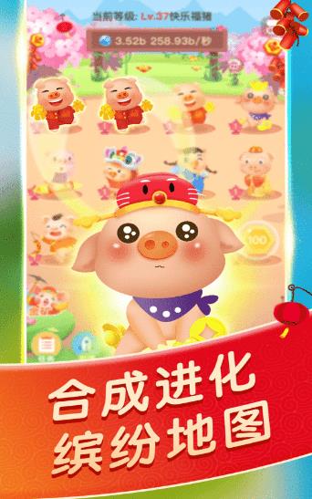 我爱养猪  v1.0.0图2