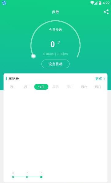 KEEP跑步计步器  v1.0.1图4