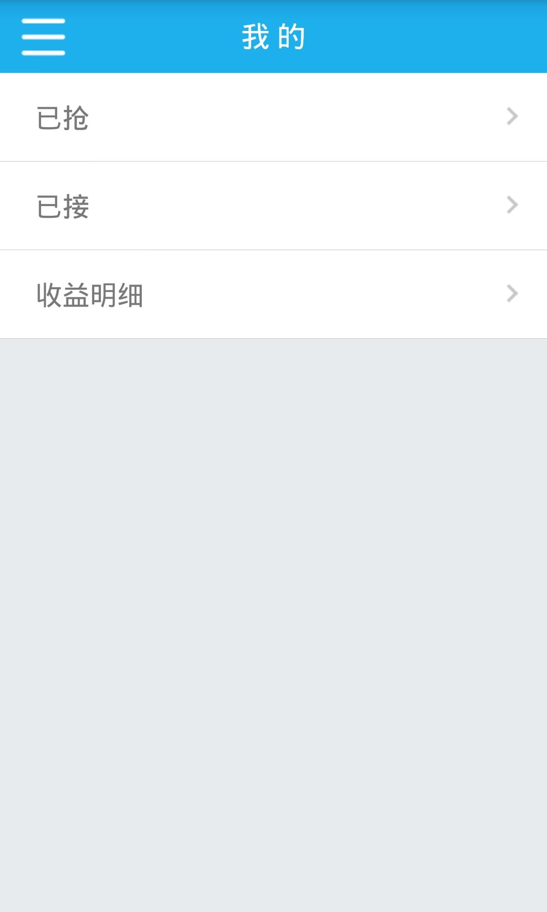 等你商家版  v1.0.2图1