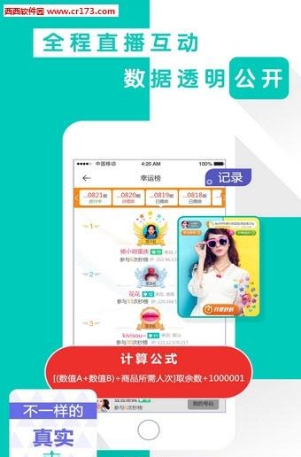 秒榜  v3.3.2图2