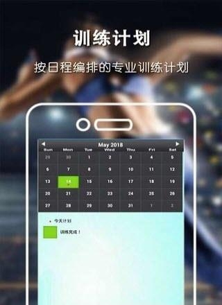 健身减肥达人  v1.1.5图2