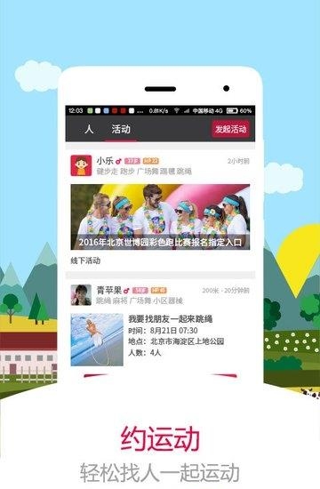 找乐运动计步器  v2.18.0图3