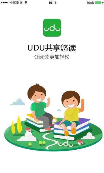 UDU悠读  v3.1.10图1