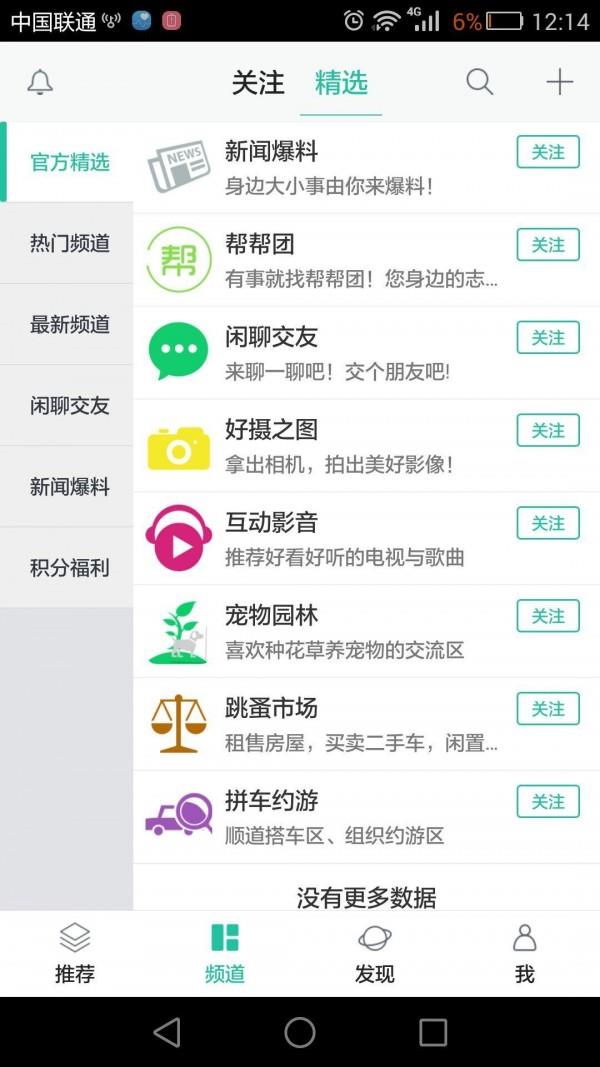 石首总群  v1.2.4图3