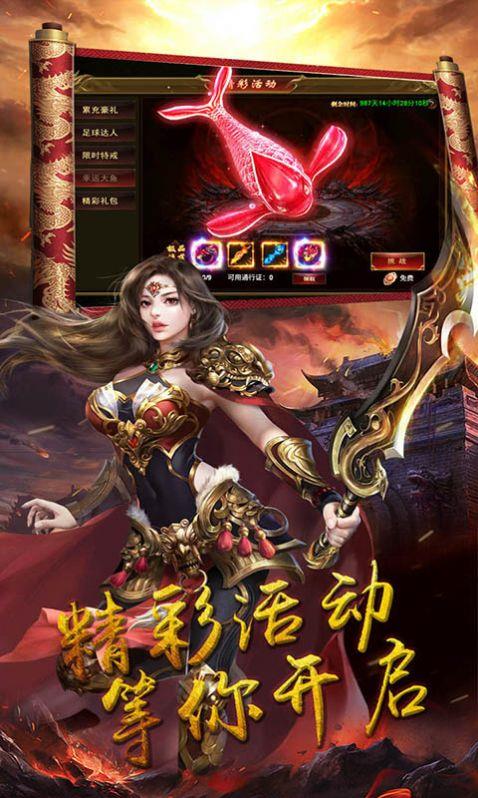 龙痕守护  v1.0.1图3