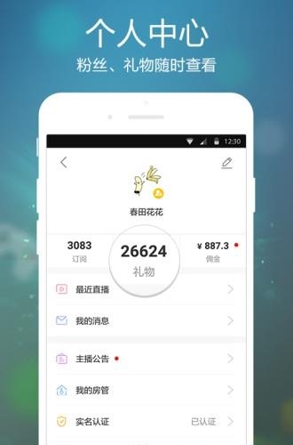 虎牙手游直播  v5.2.34图4