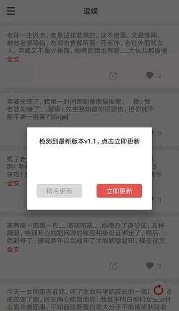 逗娱  v1.0图1