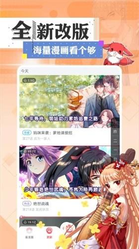 一分为二的遗产漫画免费版  v1.0图2