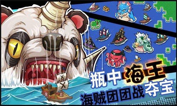 桃色海贼团  v1.0图1