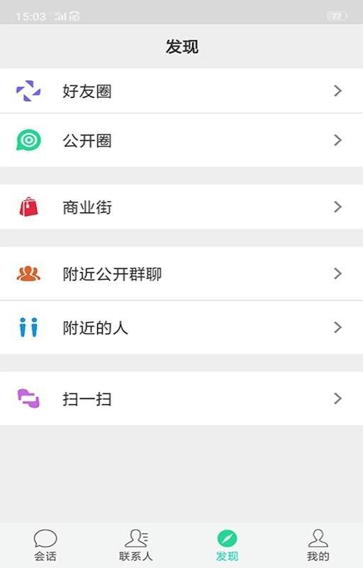 福螺  v1.2.1图5