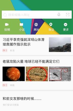 360好搜  v4.1.0.1041图1