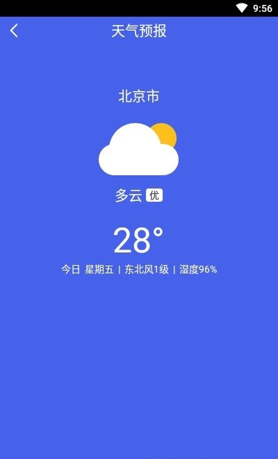 绿康清理  v1.0图3