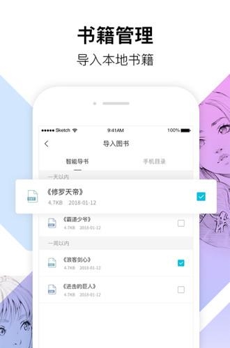 91阅读  v1.0图2