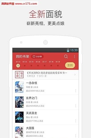 起点读书旧版本  v6.9.5图2