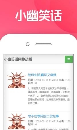 小幽笑话  v0.0.1图2