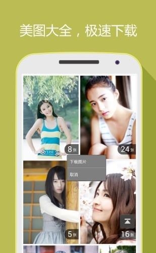 好网址导航  v4.7.5图2