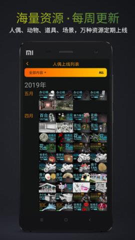 Pofi无限人偶官方版  v3.2.4图4