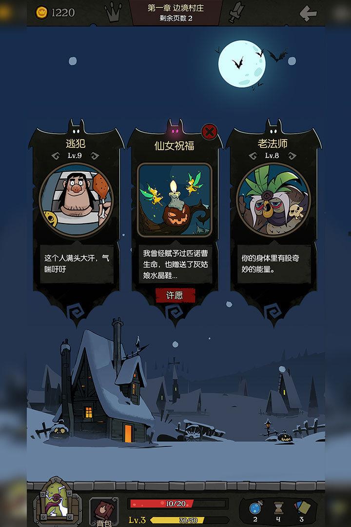 月圆之夜全职业解锁版  v1.6.6.10图2