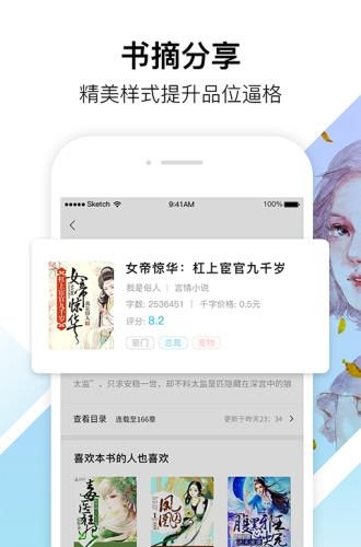 91阅读  v1.0图1