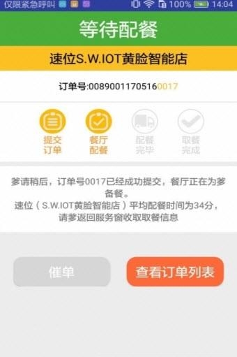 速位  v2.1.4图3