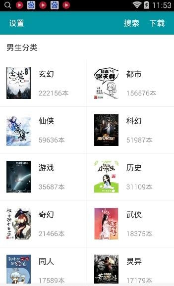 快阅小说免费阅读器  v0.1.5图1