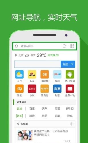 好网址导航  v4.7.5图3