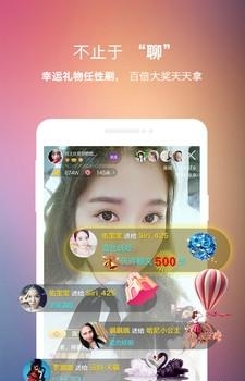 都秀嗨皮直播交友  v3.0.4图3