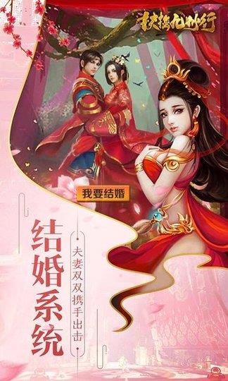 扶摇九州行变态版  v1.0.4图3