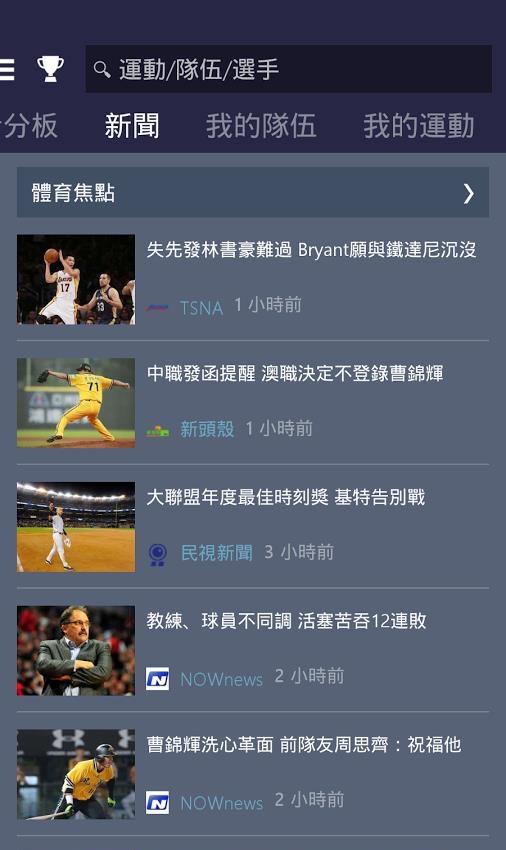 MSN体育  v1.1.0图2