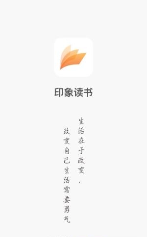 印象读书  v1.0图3