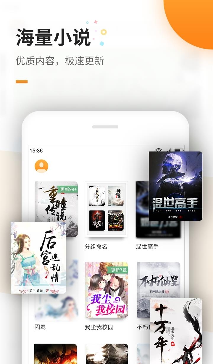 电子书神器  v7.5.2图2