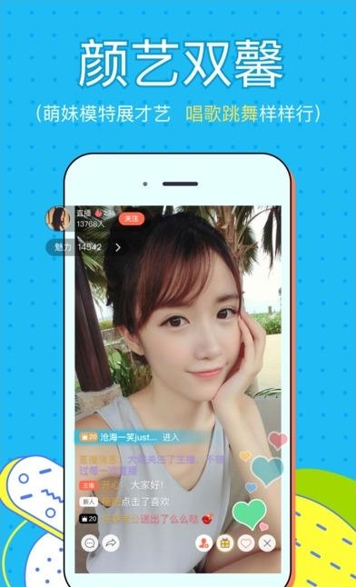 烈火直播安卓版  v3.6.2图3