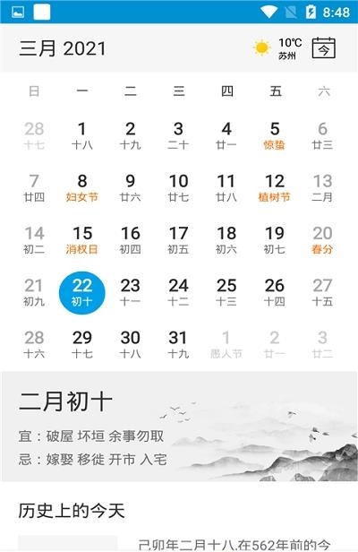 爱情鸟闹钟  v2.2.7图1