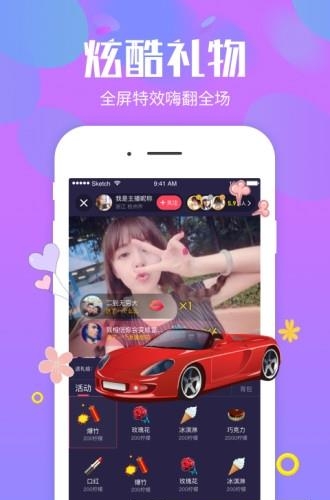 么么直播美女视频  v8.3.4图2