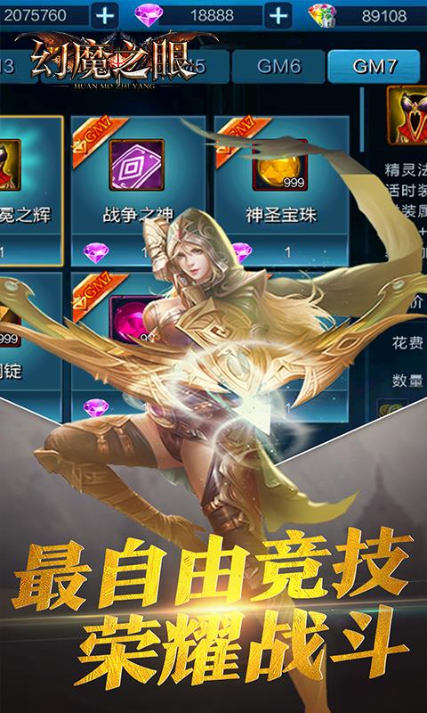 幻魔之眼  v4.1.1图1