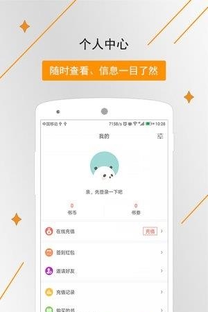 橡皮文学手机版  v1.6.10图2