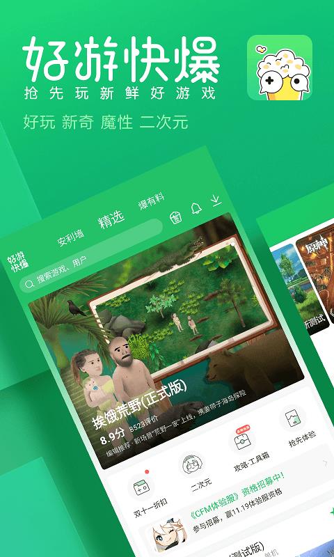 7723盒()  v4.6.4图2