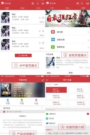 柒月书城  v1.1图2