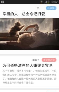 翻篇儿  v1.0.4图2