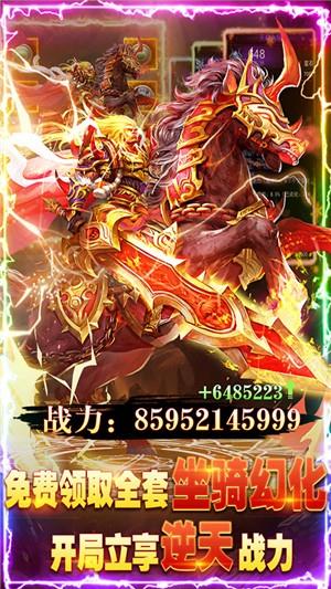 剑指江湖高爆版  v2.5图1