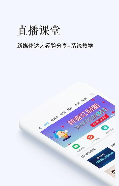 新媒之家  v1.3.3图1