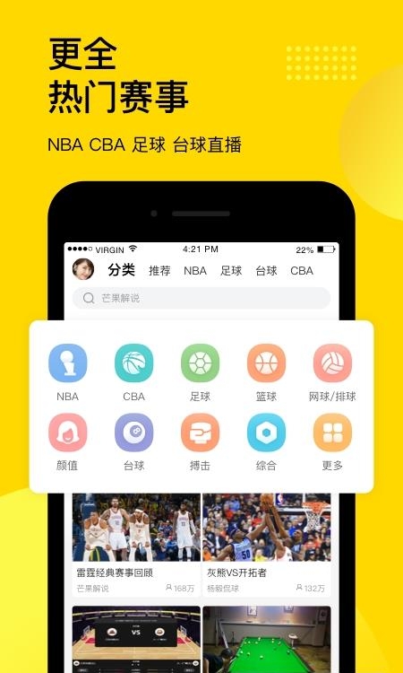 企鹅体育直播平台免费观看  v7.4.5图3