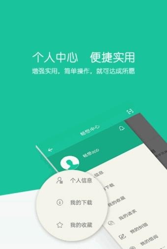 畅想云图客户端  v2.0图5