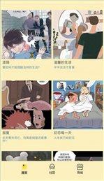 点点漫画