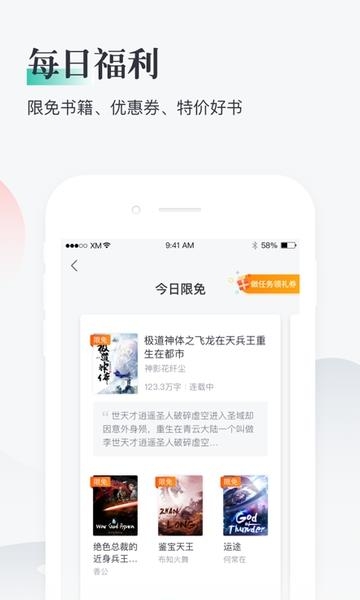 熊猫看书  v8.8.2.13图2